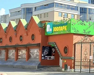 Радио зоопарк