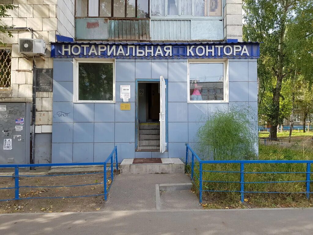 ближайший нотариус. нотариальная контора красково басова. 37 нотариальная контора. юридическая фирма верхняя пышма. герцена 37 нотариус.