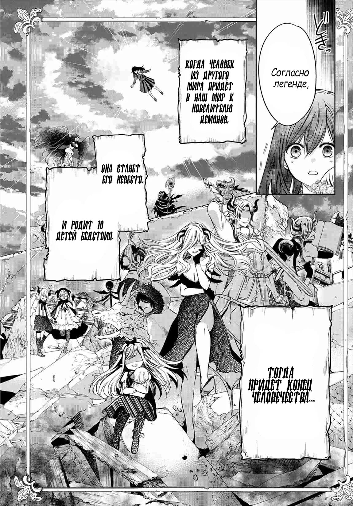 Манга я стала матерью 10 детей. Я мать 10 детей короля демонов. Йому о моем перерождении в слизь. Стала мамой десяти детей сильнейшего демона в другом мире. Беманги.