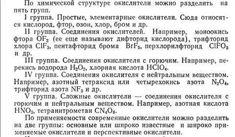 Что такое трифторид хлора
