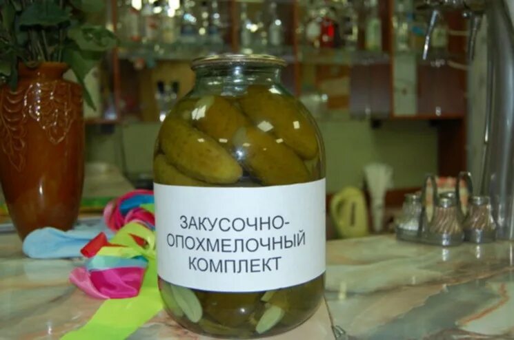Огурец от похмелья. Банка с рассолом. банка рассола для похмелья. рассол с похмелья прикол. рассол для опохмела.