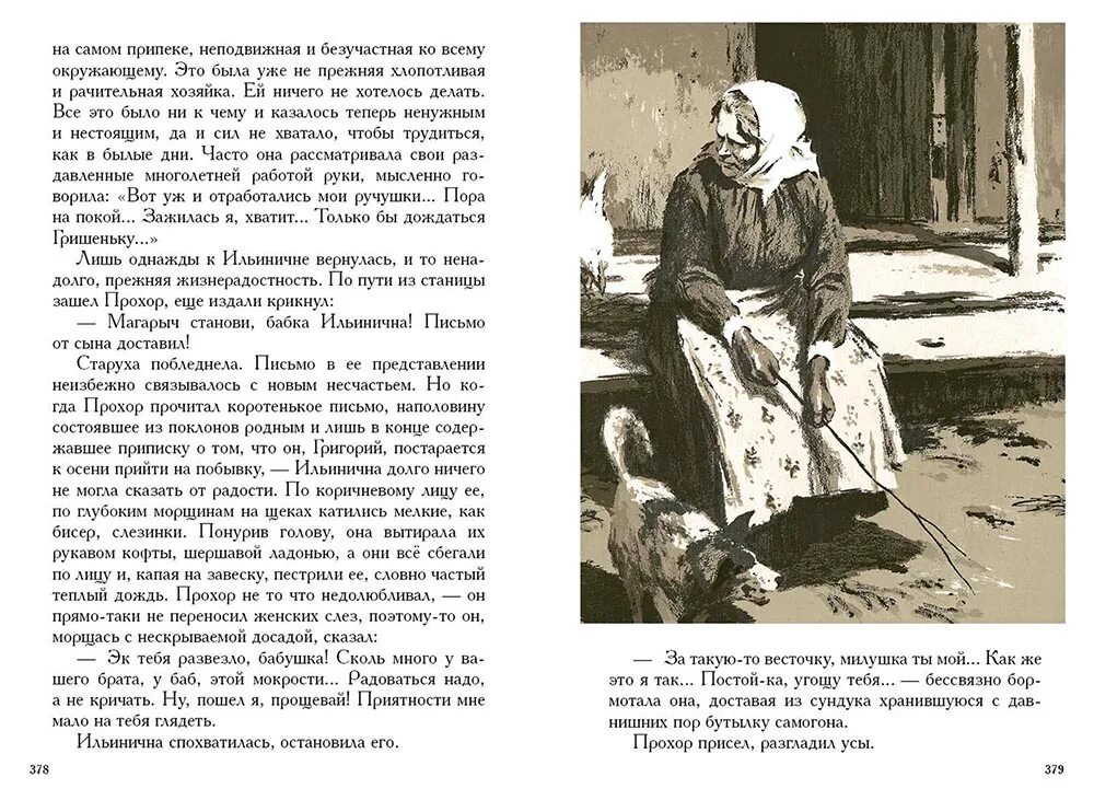 Тихий дон книга. Тихий дон ребров иллюстрации тихий. Тихий дон книга 1 глава 3. Тихий дон книга pocketbook. Тихий дон книга 1 глава 3.