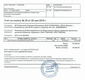 В электронный счет физического лица