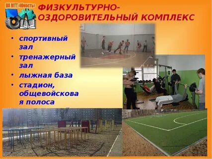 Физкультурно оздоровительный подход
