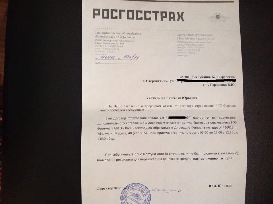 Которые будут приложены к заявлению. Реквизиты счета прилагаю к заявлению. реквизиты приложены к заявлению. заявление о досрочном голосовании.