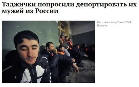 Как депортировать таджика