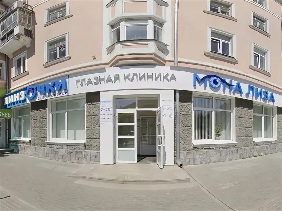 Мона лиза ул свободы 184 ижевск фото Мона Лиза Ижевск. глазная клиника, по адресу ул. Свободы, 184