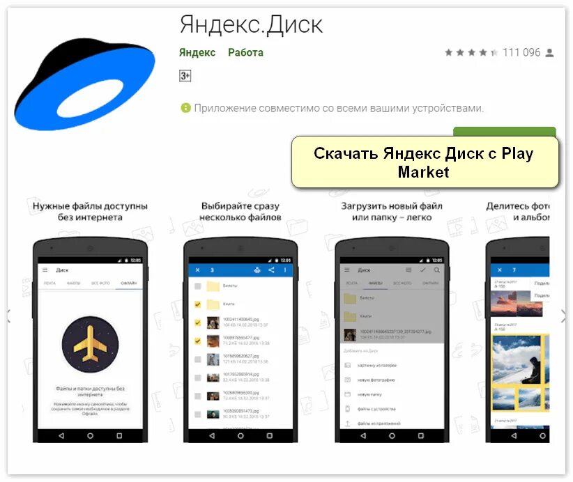 Как поделиться файлом в Google Диск Android Инструкции Android Дзен