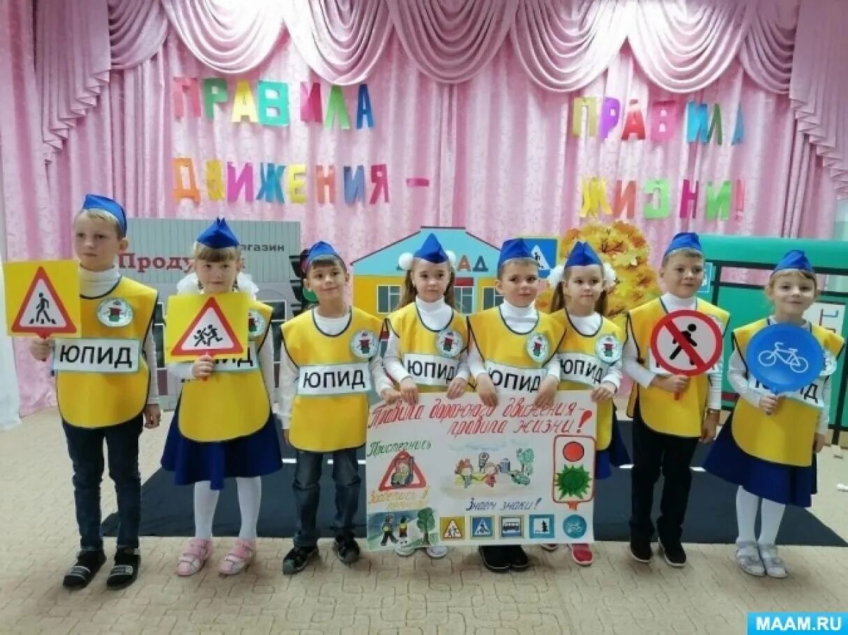 Выступление агитбригад пдд. Агитбригада по пдд для детей. название агитбригады по пдд. украшение сцены юпид. название агитбригады по пдд для детей.