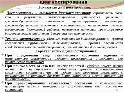 Срок проведения технического диагностирования