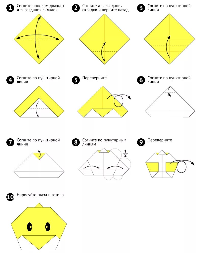 Пошаговое оригами для начинающих. Оригами. Оригами для детей. Оригами цыпленок. Оригами схемы для детей.