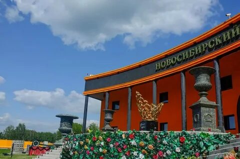 Сайт новосибирского крематория