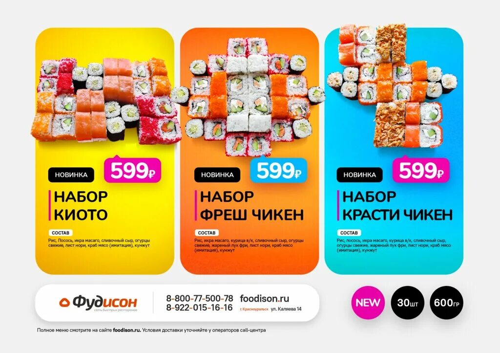 фудисон новоуральск. фудисон меню роллы. фудисон невьянск меню. фудисон невьянск. роллы новоуральск фудисон.