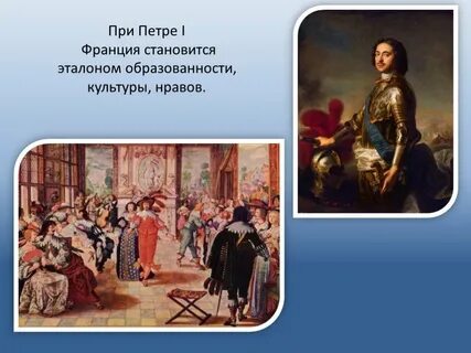 История французской культуры