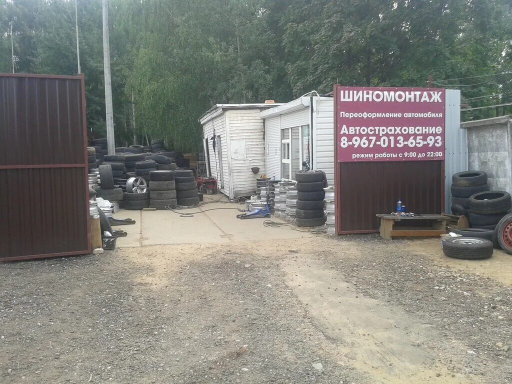 шиномонтаж правом берегу. шиномонтаж на запорожской. шиномонтаж на крыше. железнодорожная 33 шиномонтаж. шиномонтаж правом берегу.