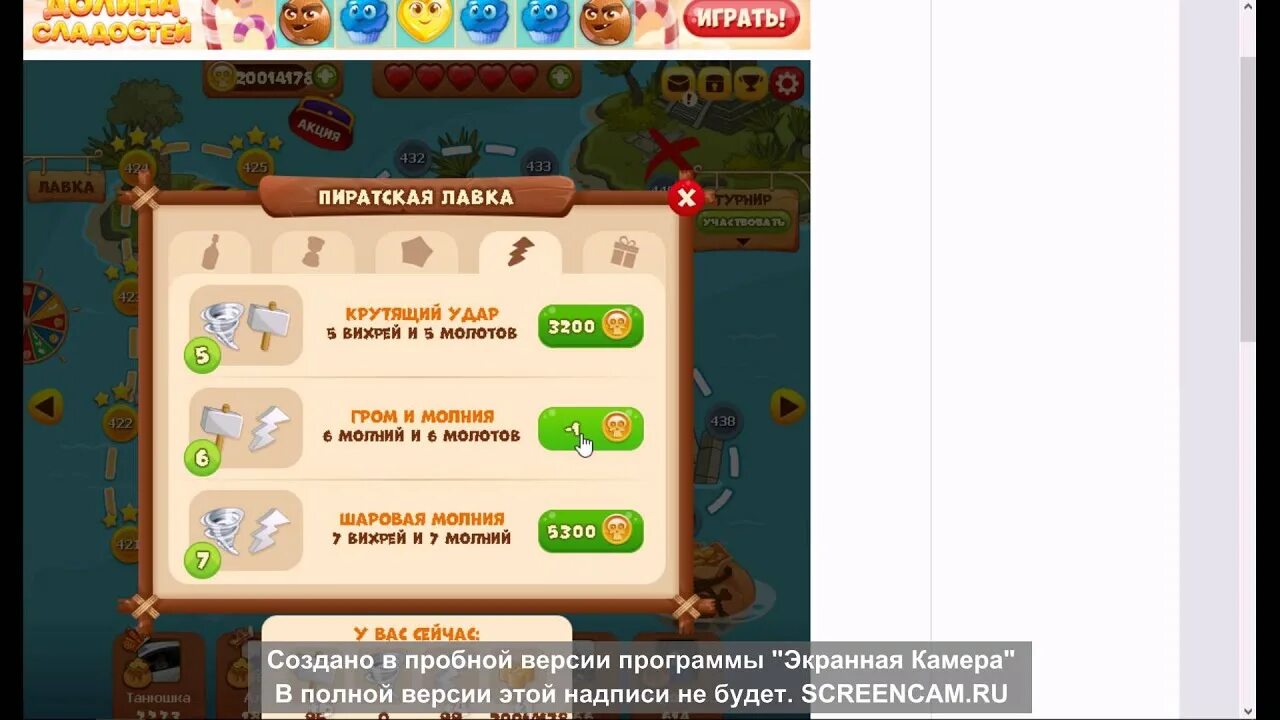 Коды в игре сокровища. Чит на монеты в игре «сокровища пиратов. Читы для игры сокровища пиратов в Одноклассниках. Игра сокровища пиратов чит коды.