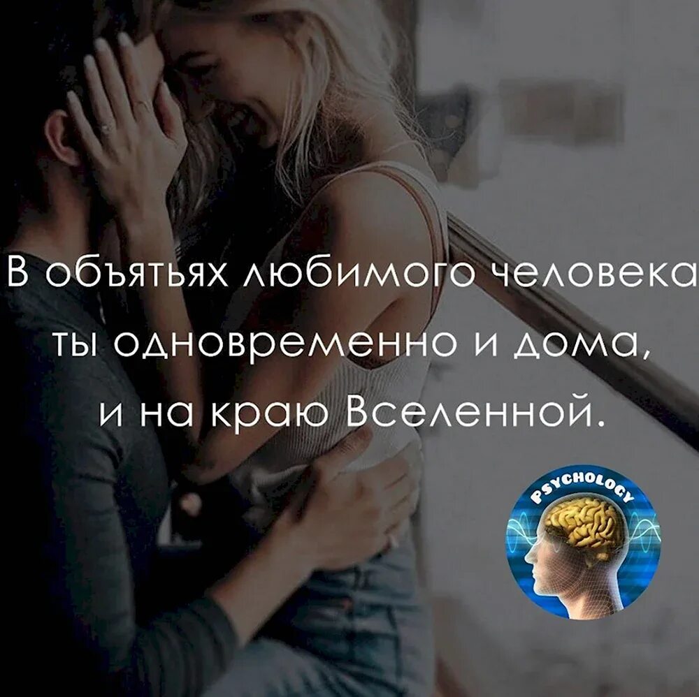 Почему любимый не обнимает