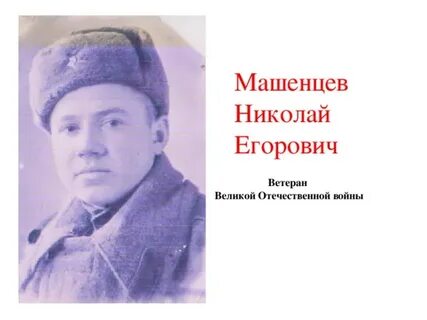 Е школа героя