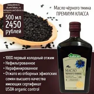 Масло тмина польза для женщин как принимать