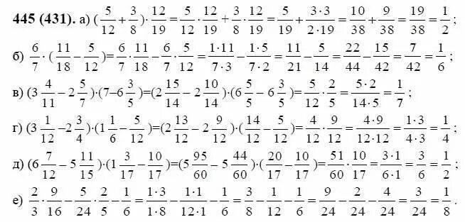 Математика 5 класс 2023 год номер 6.30. Номер 445 по математике 6. Математика 6 класс Виленкин номер 445. Математика Виленкин упражнение 445 6 класс.