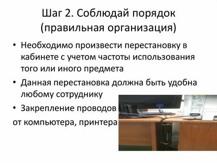 В обязательном порядке соблюдать