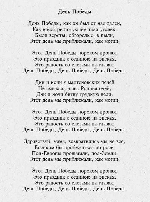 Женщина дня песня слова