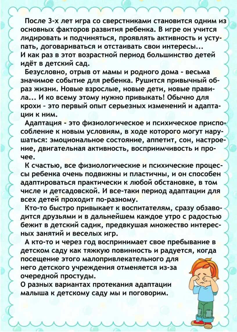 Консультация безопасность для дошкольников. Беседа с сотрудником. Первичная консультация. Мужчина и женщина в офисе. Консультация для родителей для родителей.