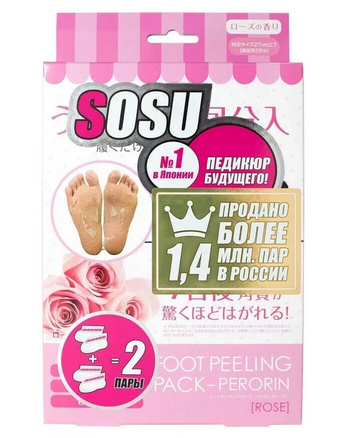 Носочки для педикюра отшелушивающие sosu. Японские педикюрные носочки Perorin sosu. Sosu foot peeling Pack розы.