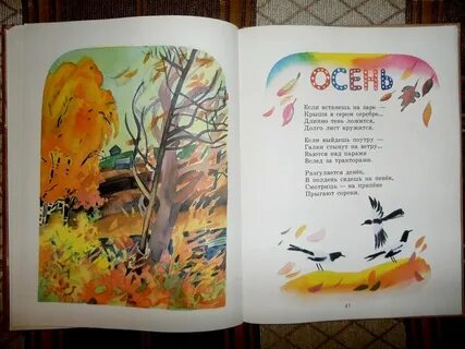 Улетают улетели читать