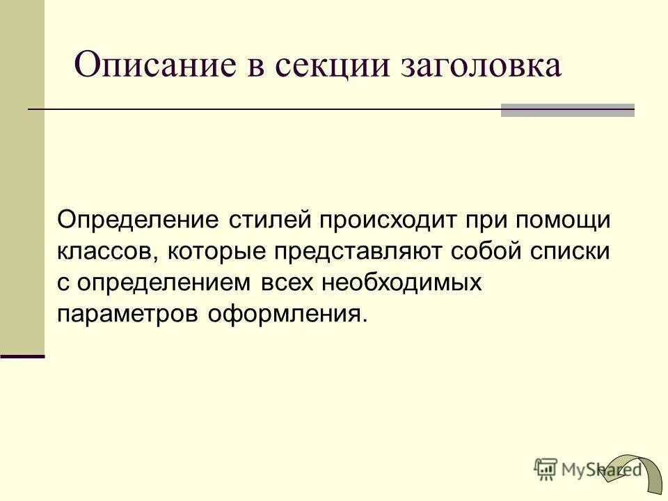 выберите правильное определение стиль это. выберите правильное определение стиль это. выберите правильное определение стилистика это наука изучающая. выберите правильное определение стиль это.