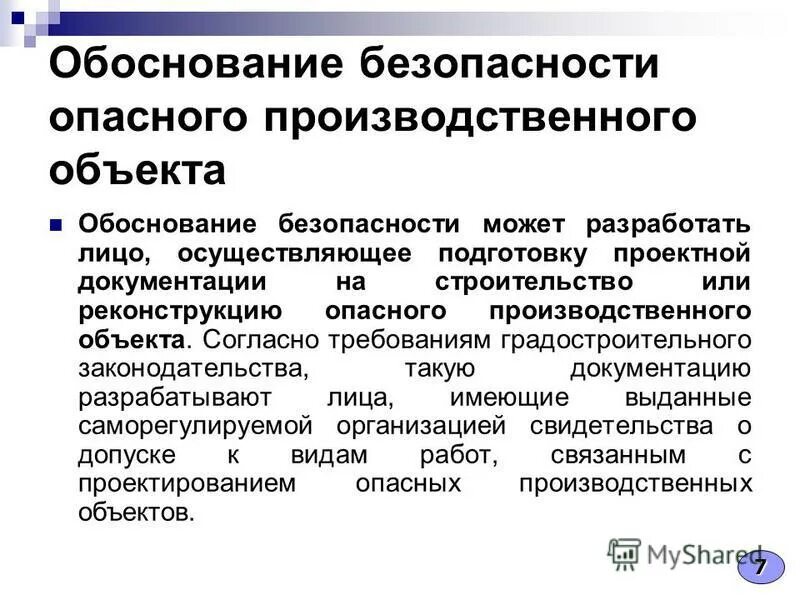 Этапы проектов капитального строительства. Лицо осуществляющее подготовку проектной документации. Порядок согласования проектно сметной документации. Застройщик, заказчик технический заказчик. Таблица.