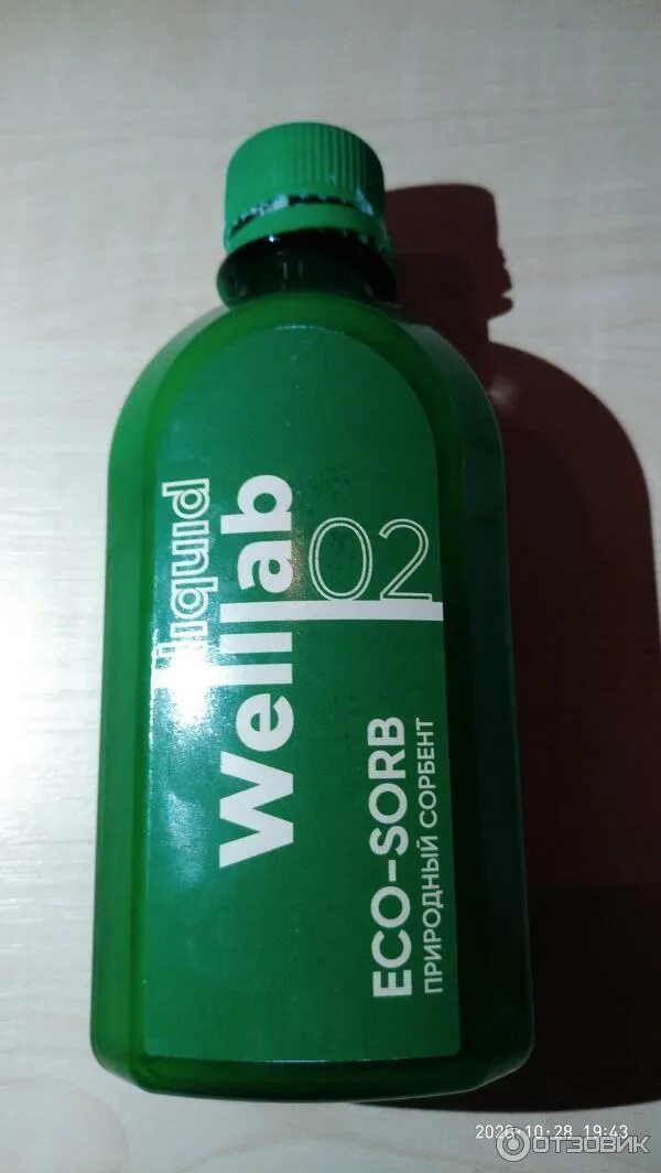 Экосорб гринвей. Welllab liquid eco-sorb, 300 мл. сорбент гринвей. веллаб сорбент гринвей. сорбент экосорб гринвей.