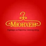 Мюнхен ново садовая ул 387 фото Больше не работает: Мюнхен, магазин одежды, Самара, Аэродромная улица, 45 Янде