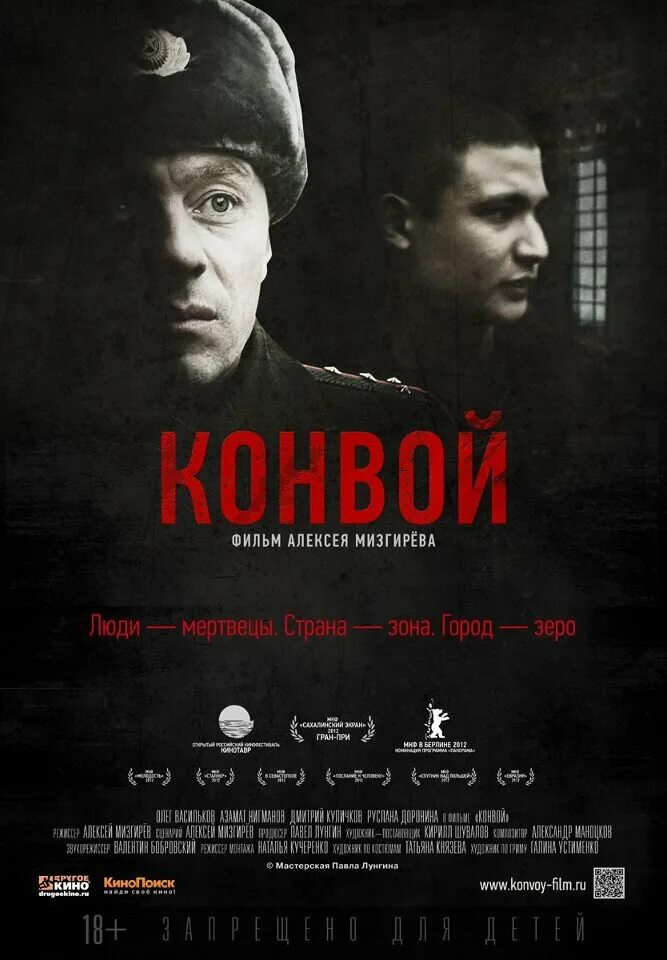 Конвой 2018. Конвой 2018. Конвой 2018. Конвой 2018. Конвой 2018.