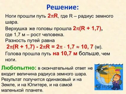 Разность путей