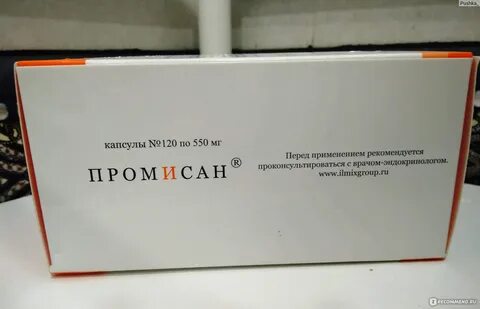 Капсулы промисан инструкция