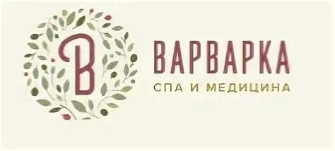 Варварка спа. Варварка спа Нижний. Варварская, 32 Варварка спа. Спа Варварка Нижний Новгород Марокко.