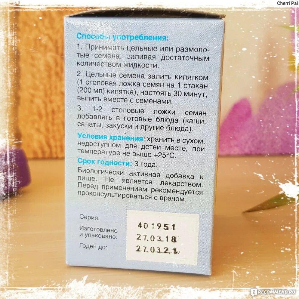 Вода с семенами льна для похудения. Отвар семян льна. Семя льна для желудка. Семена льна отвар. Семя льна срок годности хранения.