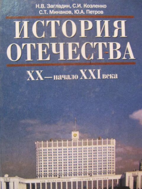 Рассказы по истории отечества. Рассказы по истории отечества