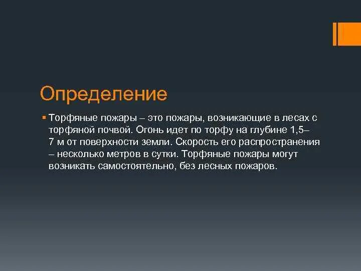 Распространяясь на многое