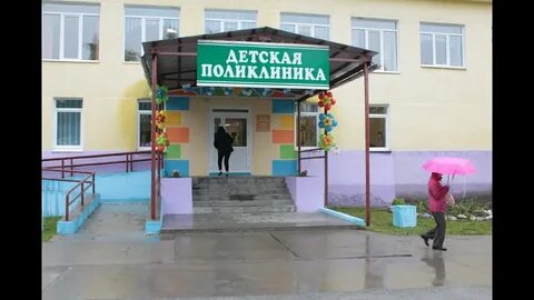 Запись взрослую поликлинику карпинск