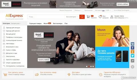 Интернет магазин телевидение
