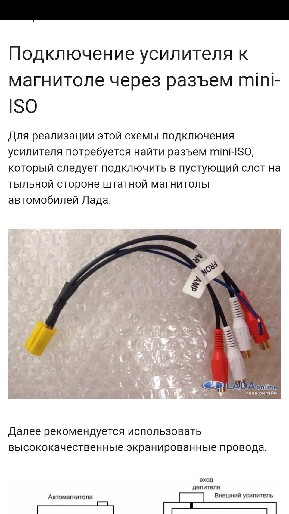 Схема подключения усилителя к штатной магнитоле Схема как подключить усилитель к магнитоле Images and Photos finder