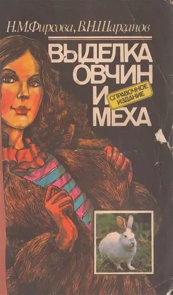 Овчинка выделки не стоит значение