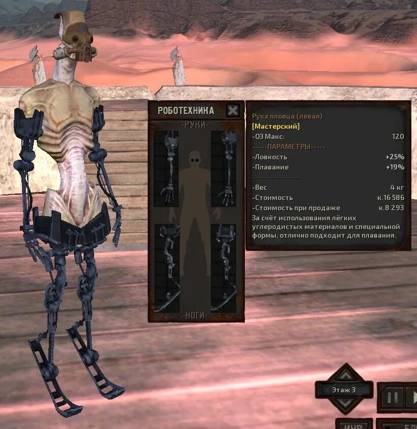 Kenshi мод на протезы с лезвиями. Kenshi limbs. Мод kenshi роботы. Kenshi limbs. Kenshi limbs mod.