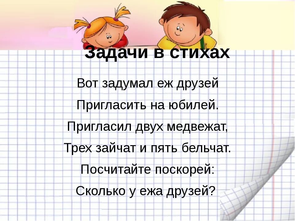 Стихотворение для первого класса. Стихи для 1 класса. Стихи для первого класса. Стишки для 1 класса. Стихи для 2 класса.