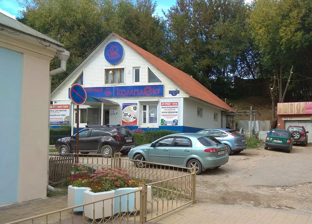 ул кооперативная 4а. ул кооперативная 4а. совкомбанк гуково шахтёрская улица. мфц медведево. г.