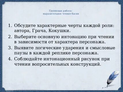 Басни кокушка 5 класс читать