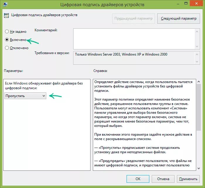 Отключение подписи драйверов 7. Проверка цифровой подписи драйверов.. Цифровая подпись драйвера. Отключить проверку цифровой подписи. Как отключить цифровую подпись драйверов.