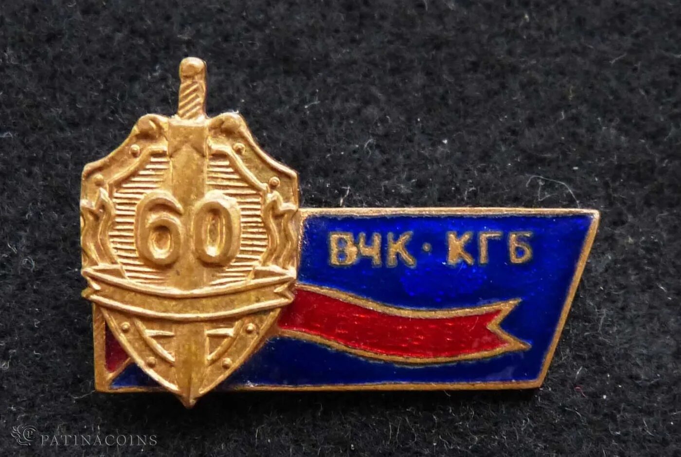 KGB. орден so полосный армия sobieto полосный . Россия армия значок знак отличия